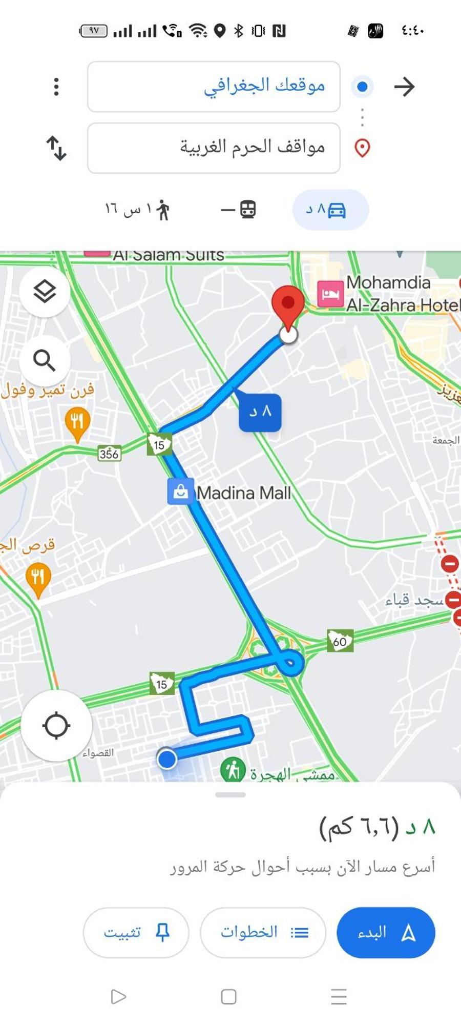 شقة استراحة مرمرة المدينة المنورة المظهر الخارجي الصورة